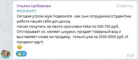    Студент находит источник дохода, реставрируя кроссовки и продавая их на Авито. Пример того, как Духовная Экономика помогает увидеть возможности.
