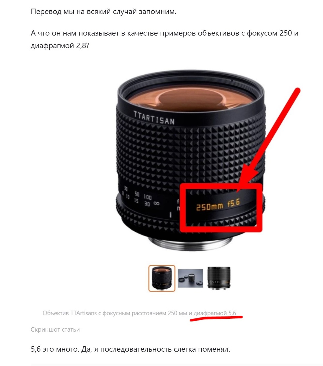 Снимок лживого петькиного пасквиля.