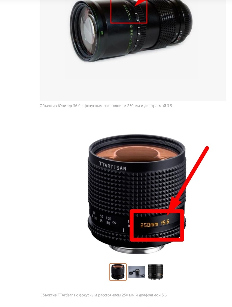 Скрин-шот моей статьи. Где тут я выдаю объектив с диафрагмой 5,6 за объектив с диафрагмой 2,8 петя-петушок? Глазки полечи!