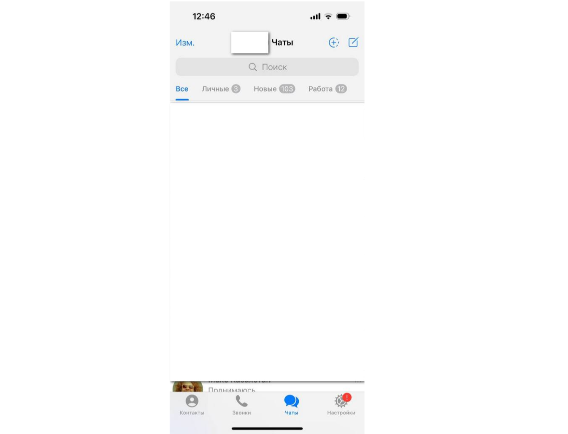 Мария Решетникова для «РБК Трендов» / telegram.org📷Создание Telegram-канала на iOS