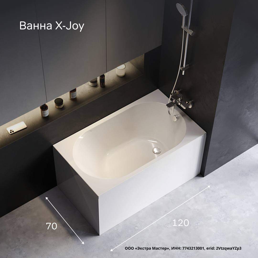 Ванна акриловая 120x70 AM.PM X-Joy W94A-120-070W-A белая глянцевая