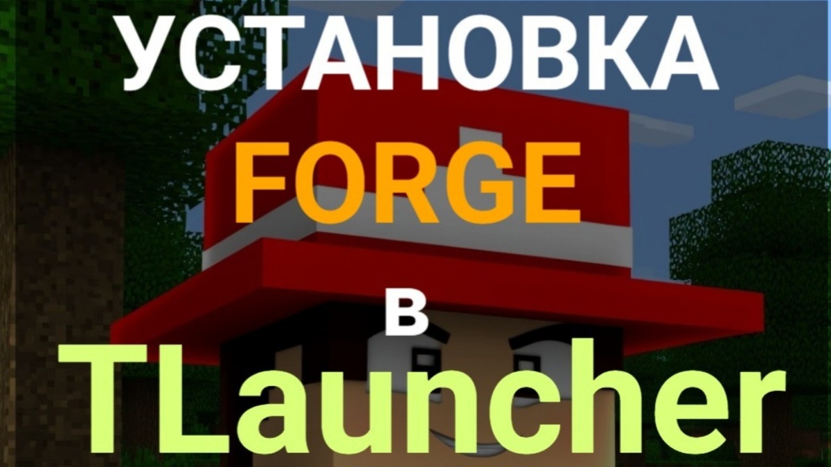 TLauncher и моды