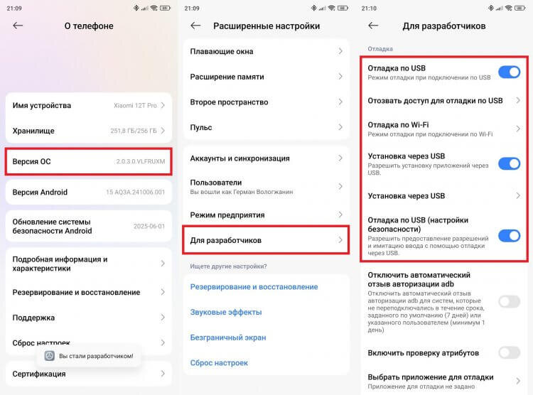    Чтобы стать разработчиком, нужно несколько раз кликнуть на «Версия ОС» в разделе «О телефоне»