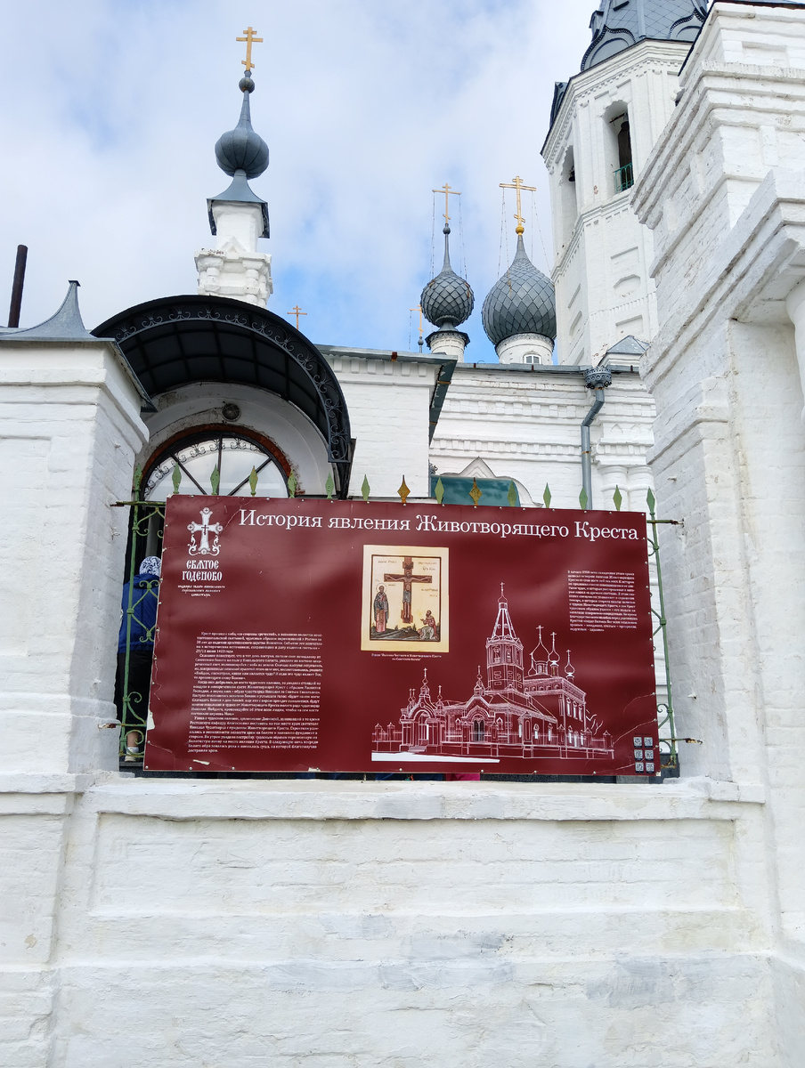 Историю Животворящего Креста можно прочитать на баннерах