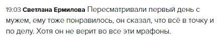    Светлана и её скептически настроенный муж нашли новую экономическую реальность через обучение.