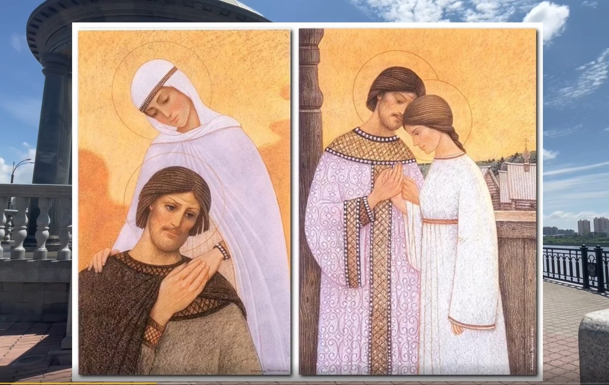 Святые Петр и Феврония