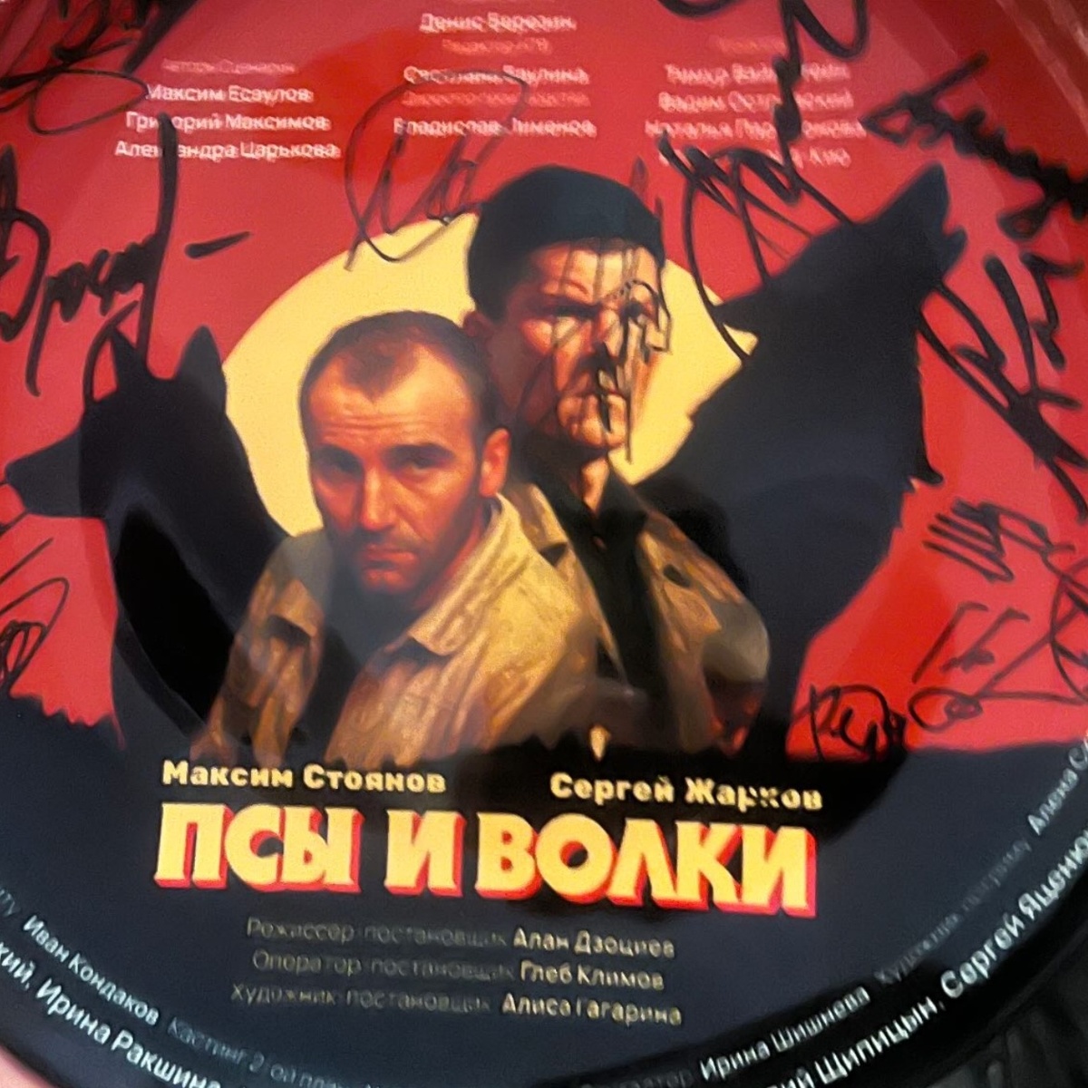 Кинотарелка