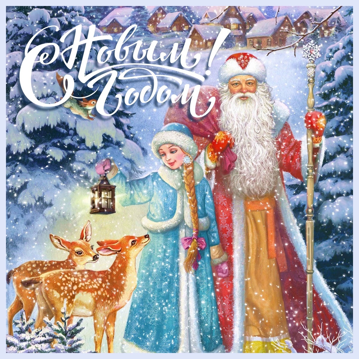 Новогодняя открытка СССР. Источник: найдено в свободном доступе в интернете.