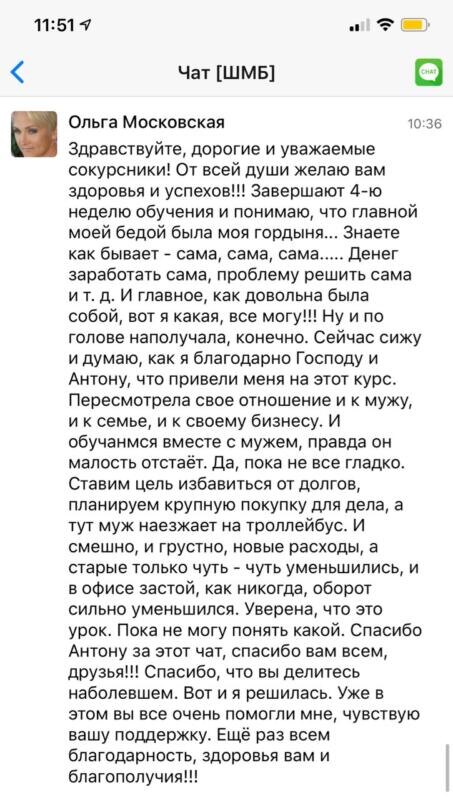    Ольга Московская осознала свои ошибки и научилась доверять, благодаря обучению в проекте Духовная Экономика. Это изменило её отношение к семье и бизнесу.