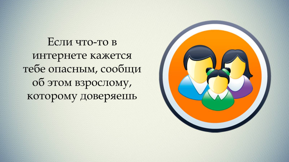    Как настроить семейный аккаунт Microsoft для ребёнка