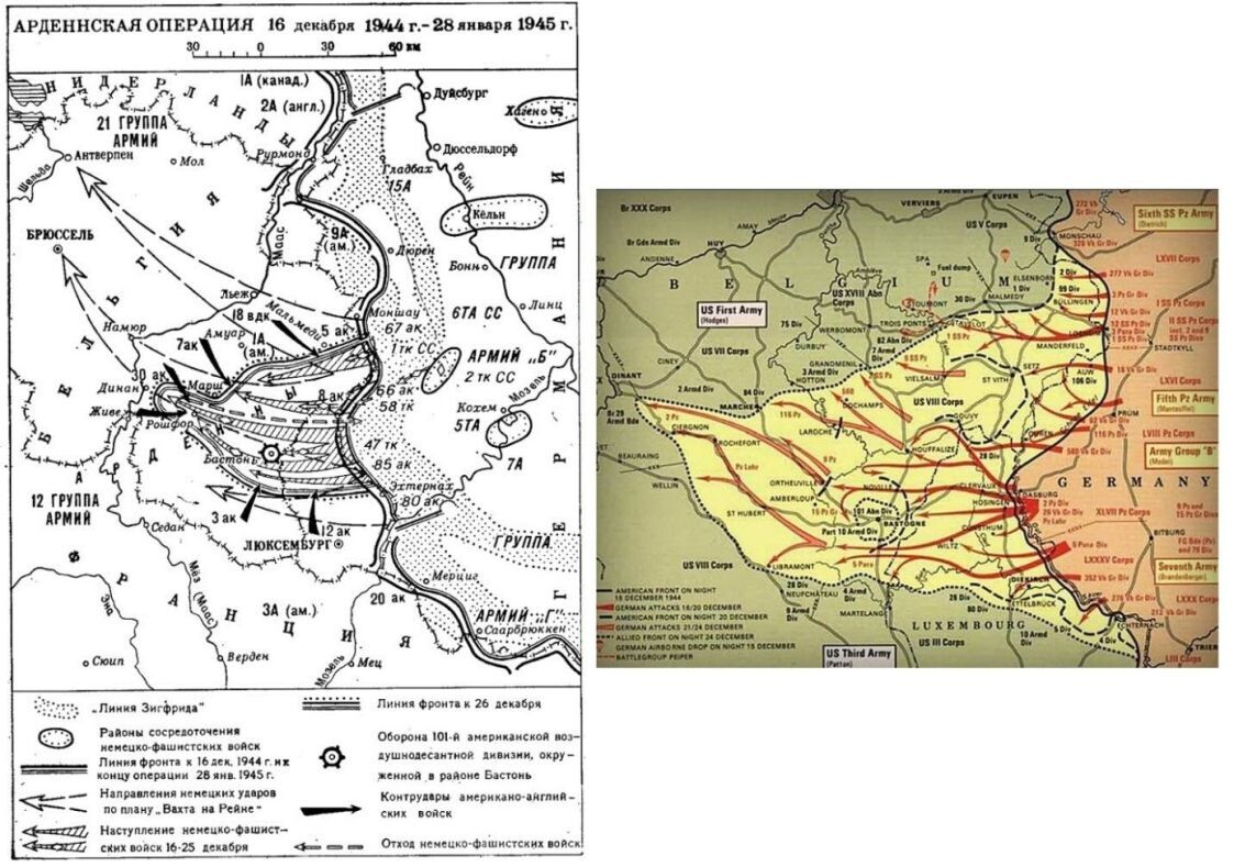 Схема Арденнского наступления немцев в 1944-м, справа - более подробно показан выступ, занятый немцами, и который американцы не могли ликвидировать очень долго