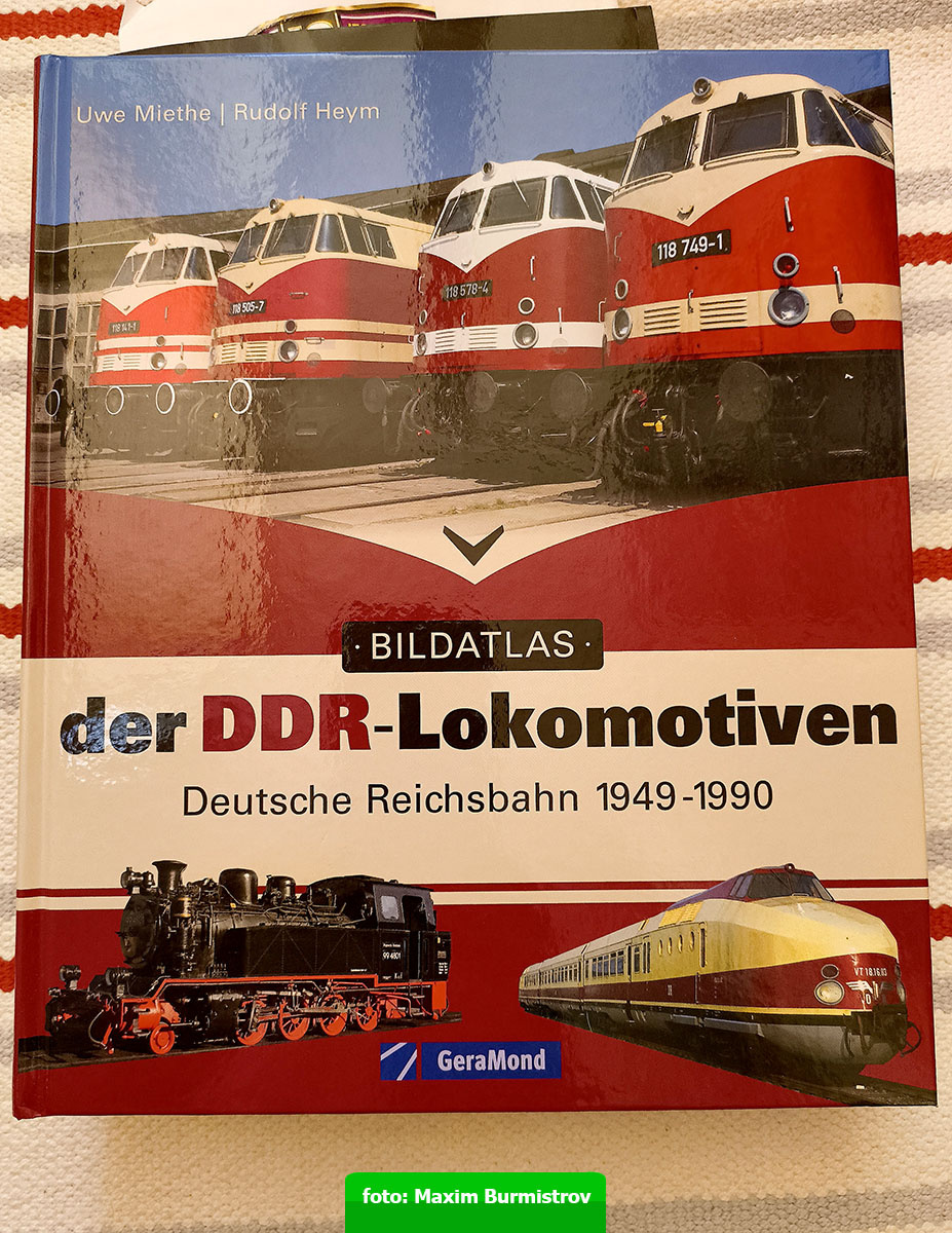 Каталог по локомотивам ГДР вам в помощь!