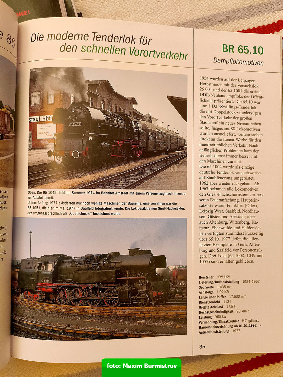 Паровоз вышел очень красивым, этого у него не отнять!