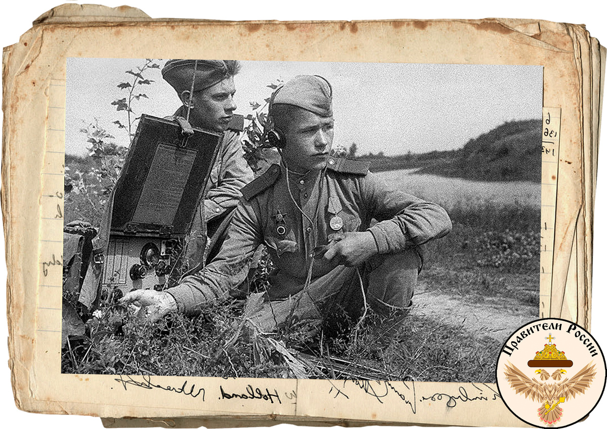 Советские радисты на фронте