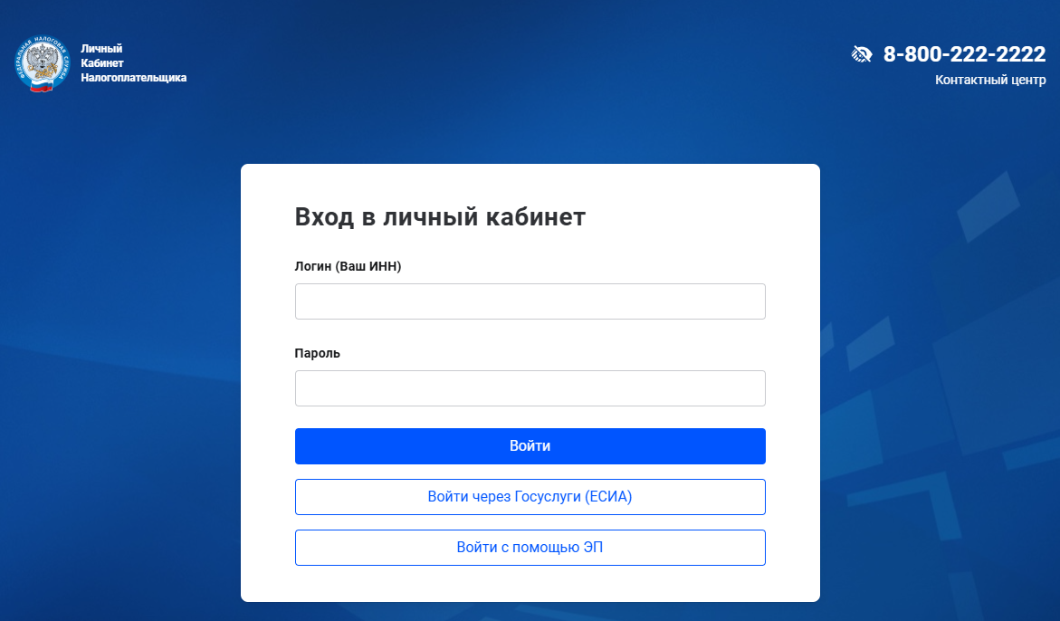 Скоро может исчезнуть один из самых неприятных моментов в жизни налогоплательщика — получение судебного приказа из-за долга по налогам. Вместо длительных и дорогих процедур — внесудебное взыскание, но с полной защитой прав граждан.