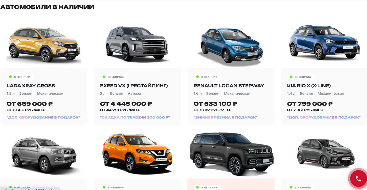 Скрин автомобилей с сайта Ац Хмельницкий