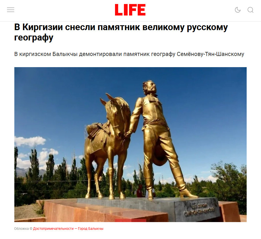    СКРИНШОТ СТРАНИЦЫ САЙТА LIFE.RU
