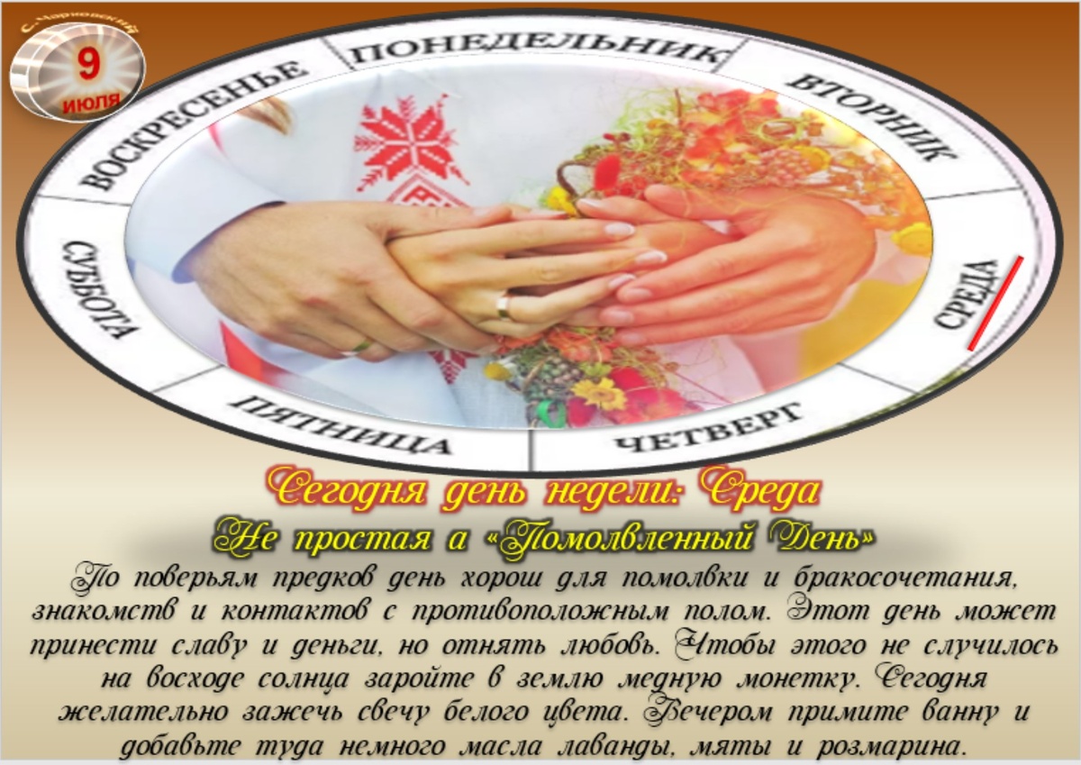 Встречаем новый день