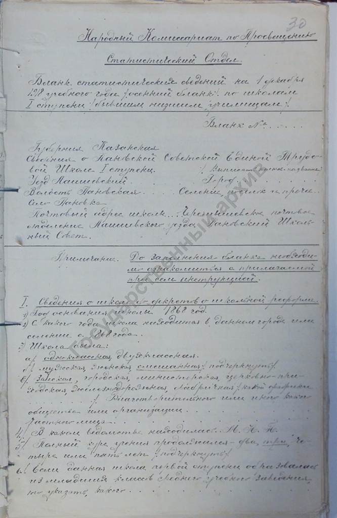 Пановка, Елагино и Урывкино