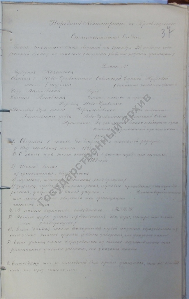 Новое Урывкино, Кибечи и Чуча