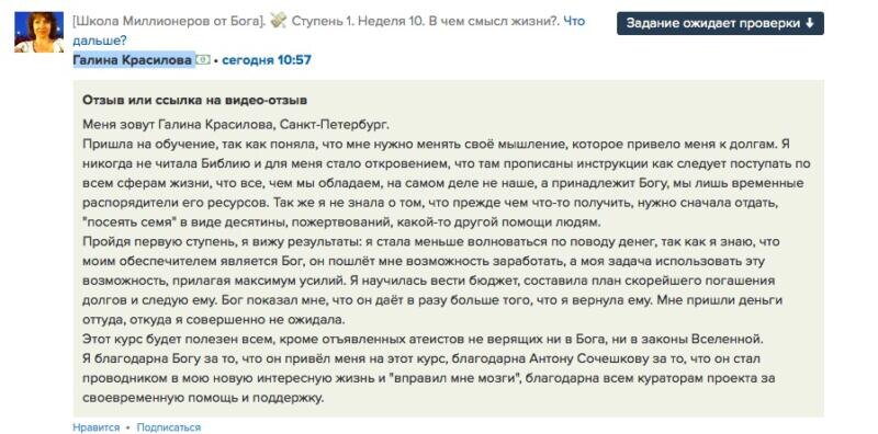    Анна Трапезникова показывает, как Духовная Экономика и доверие Богу преобразуют жизнь и финансы.