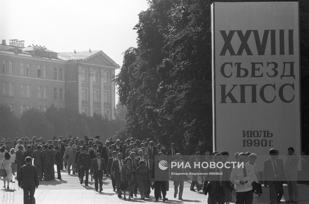 В Кремлевском дворце съездов открывается XXVIII съезда КПСС. Делегаты направляются на первое заседание.