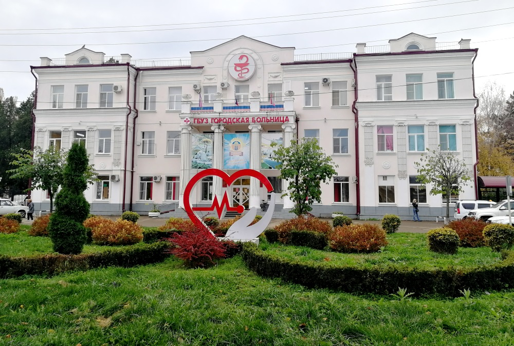 Городская больница в которой я работал в отделении реанимации и анестезиологии