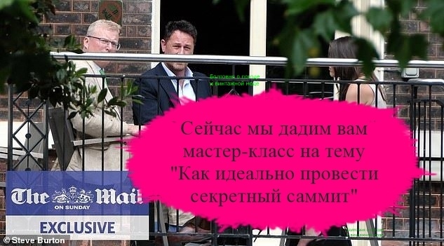 Пресс-секретарь Карла III и пиарщики герцогов Сассекских обсудили насущные вопросы своих боссов в тёплой дружественной обстановке