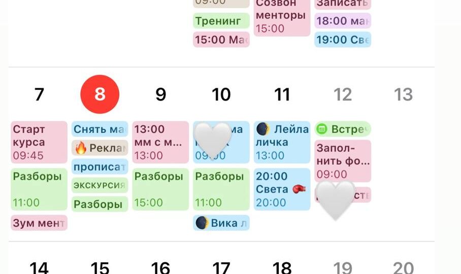 я уже не рада, что у меня начала расти аудитория