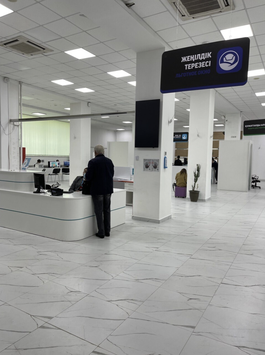 Процесс регистрации ТОО "Ноу Стресс Дизайн"