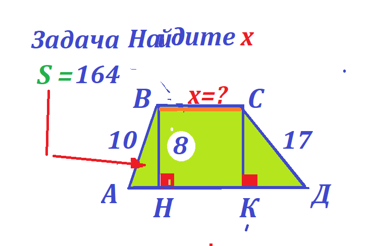 задача геом. 8 10 17 164 х.png
