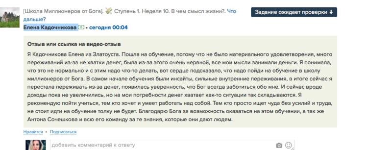    Елена из Златоуста преодолела тревогу из-за денег благодаря обучению, обретя внутренний мир и уверенность.