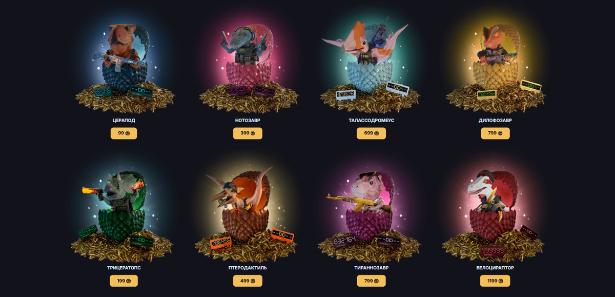 промокод на бесплатный кейс дино дроп