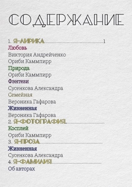 Ещё несколько слов об университете, публикация в журнале "Я пишу" (Ориби Каммпирр) © Copyright: Ориби Каммпирр