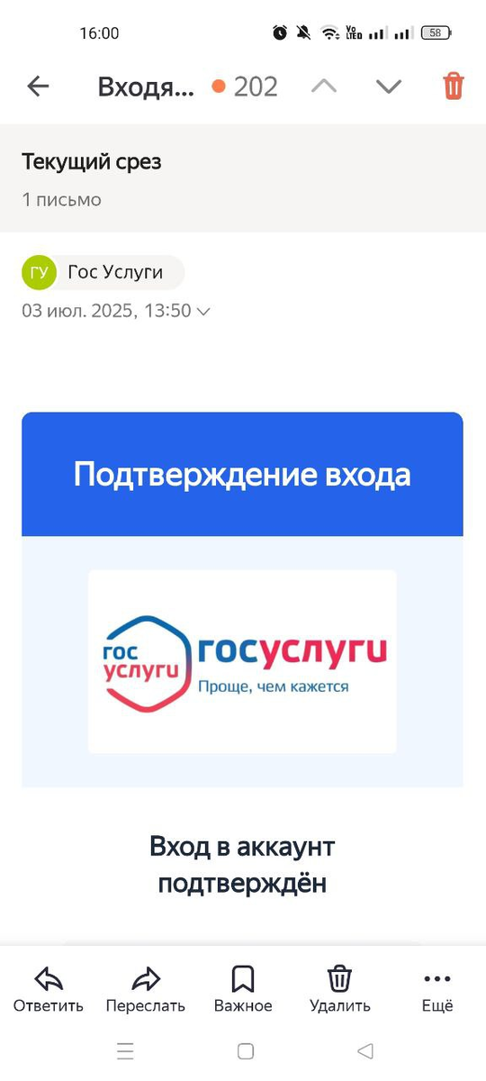 Скрин письма от мошенников