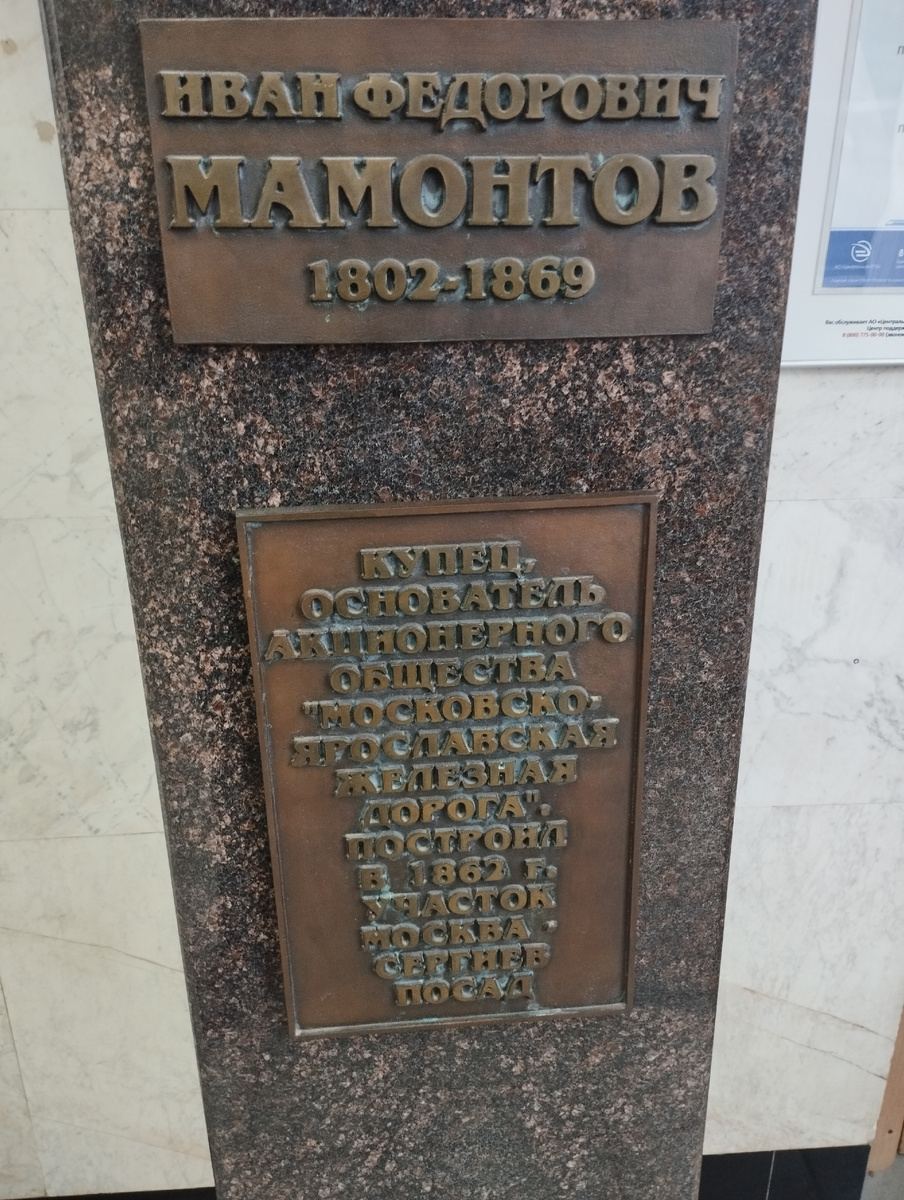 Бронзовый бюст купца Ивана Федоровича Мамонтова (ФОТО АВТОРА)