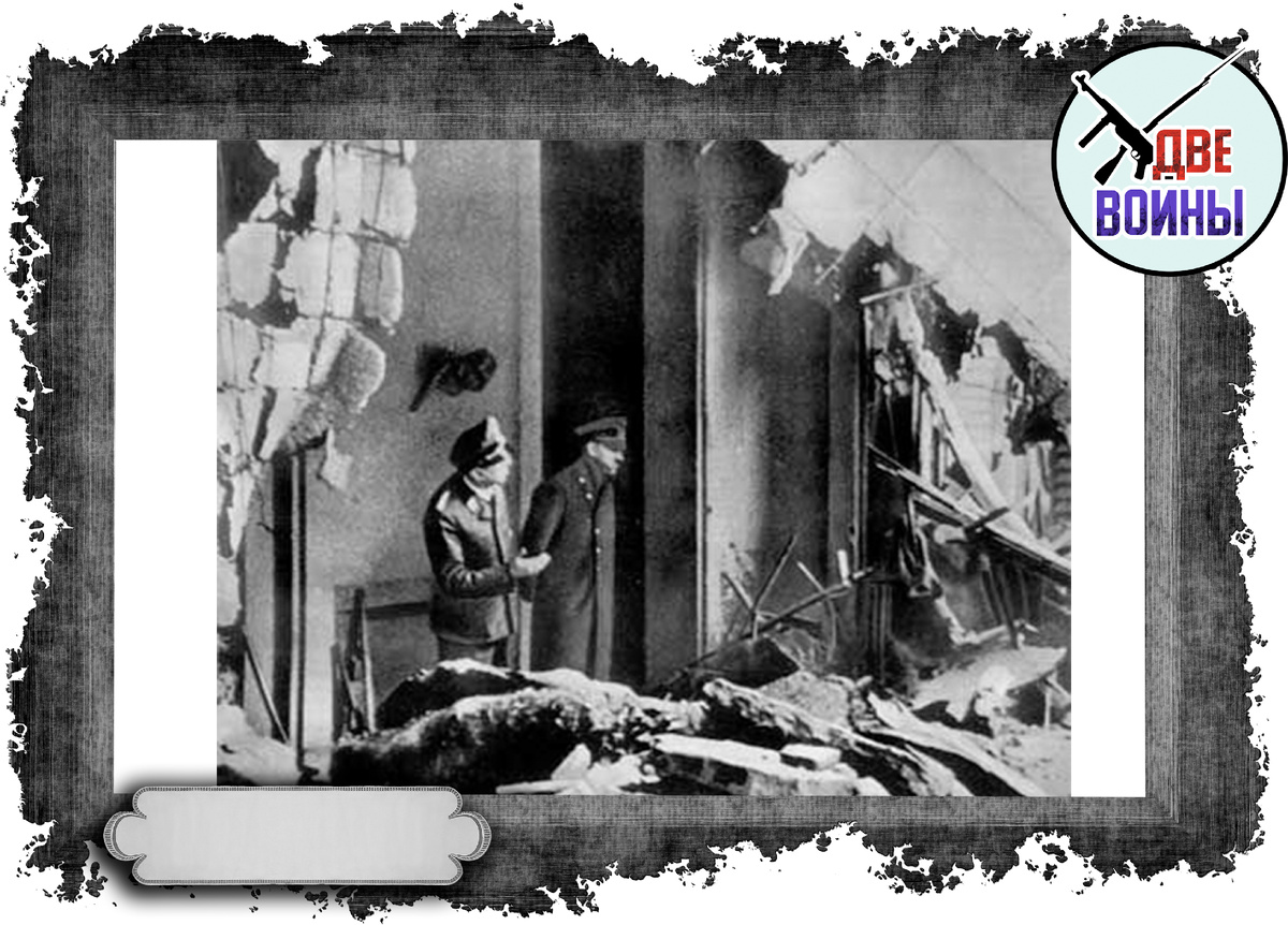 Последняя прогулка Гитлера. Фото в открытом доступе.