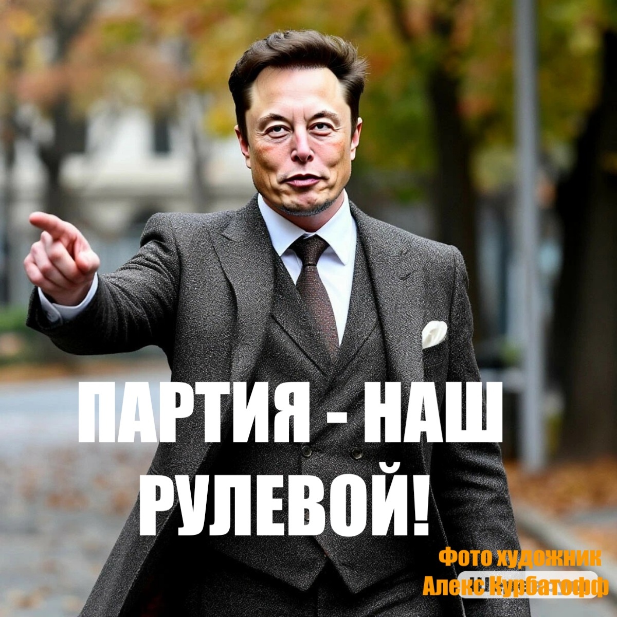 Илон Маск готовится к Выборам в Конгресс! 