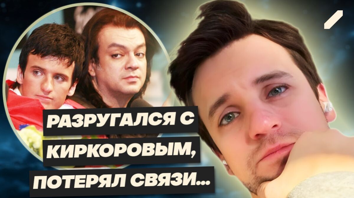 Куда пропал Дмитрий Колдун и как он живёт и выглядит сегодня? Судьба белорусского принца 2010-х...