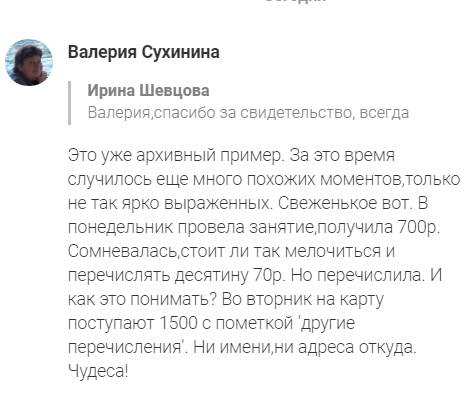    Отзыв Ирины Швецовой вдохновляет на перемены через благодарность и свидетельства о Духовной Экономике.
