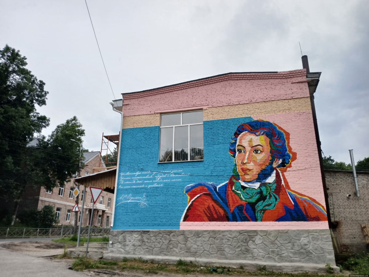 Фото: газета «Пушкинский край»