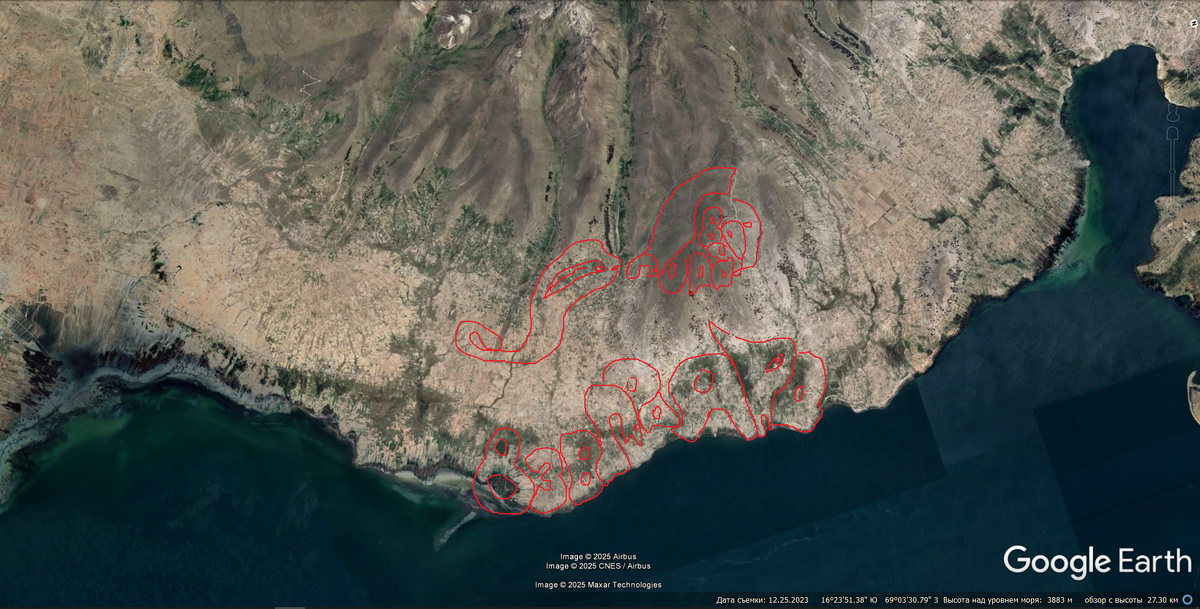 838 - 890 годы жизни Яра. Змея - гроза Яра.