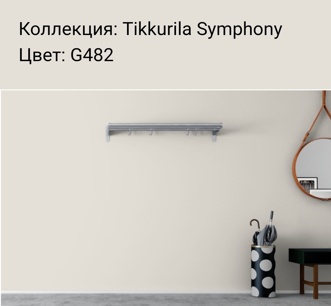 Самый популярный цвет стен в хоумстейджинге в 2024-2025 гг.