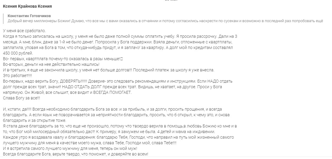    Константин Готовчиков делится, как вера и обучение в «Духовной Экономике» помогли изменить его жизнь и финансовое состояние. От обязательств до веры, что всё возможно, с Божьей помощью.