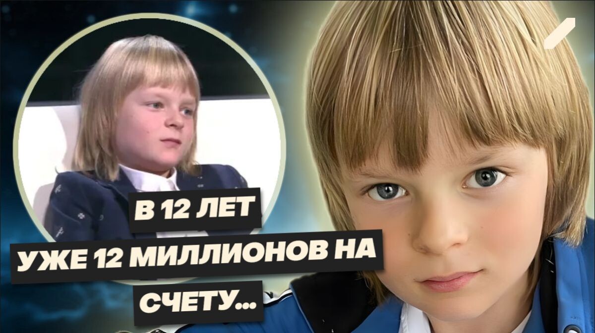 Гном Гномыч: за кулисами "золотой клетки"? Или "Маленький принц" с тяжёлой короной...