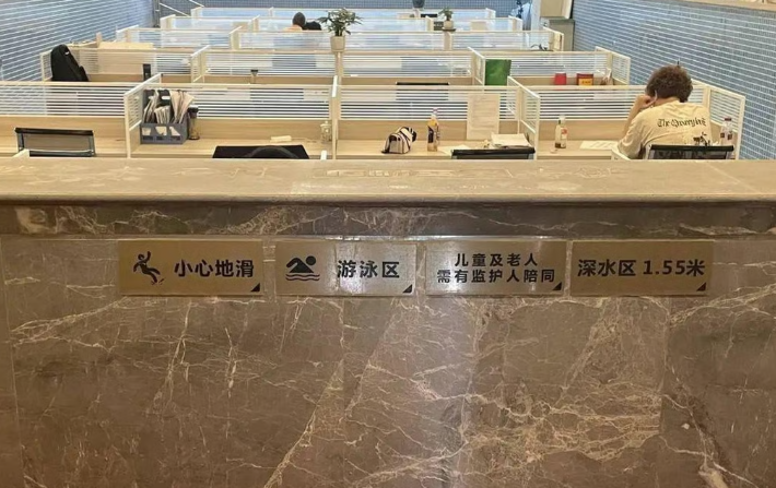 Надписи от бассейна не убрали ради шутки или из лени, но все равно смешно!