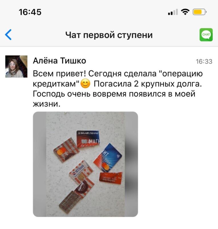    Алёна Тишко делится историей о том, как доверие Богу и духовная экономика помогли ей погасить два крупных долга.