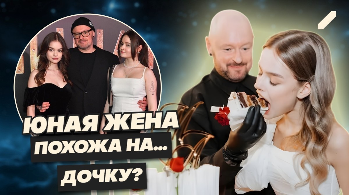 18-летняя "Золушка" и немолодой бородатый "принц". Марк Горобец, Александрина Олексюк и их непонятая общественностью любовь...