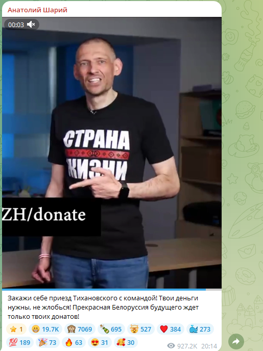    ФОТО: Скриншот https://t.me/ASupersharij