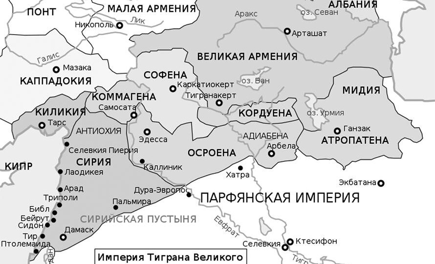 История Армении / 2 / Великая Армения